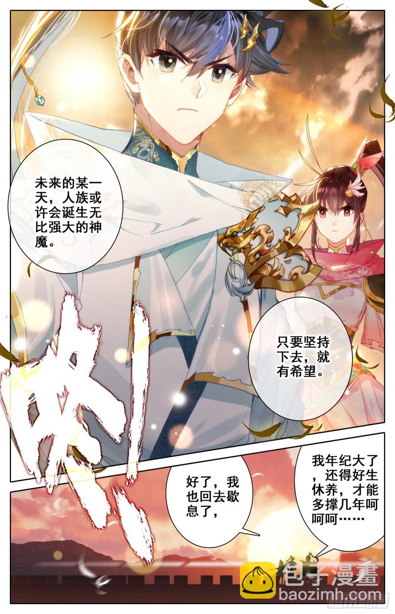 功劳-第94话