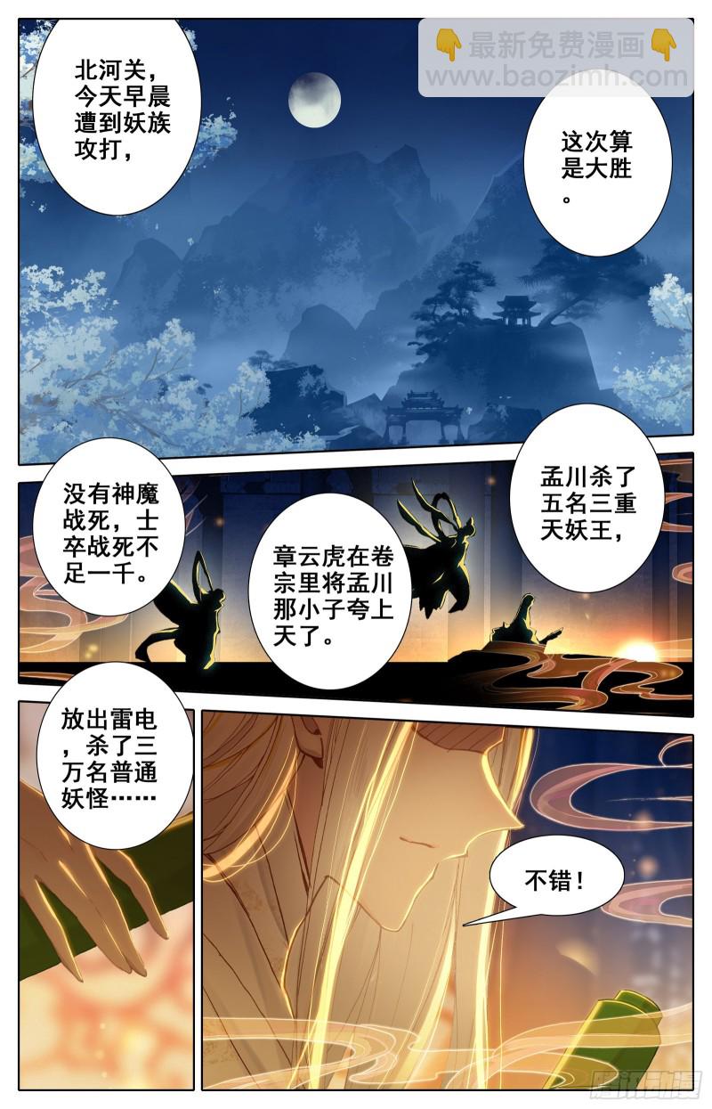 功劳-第94话