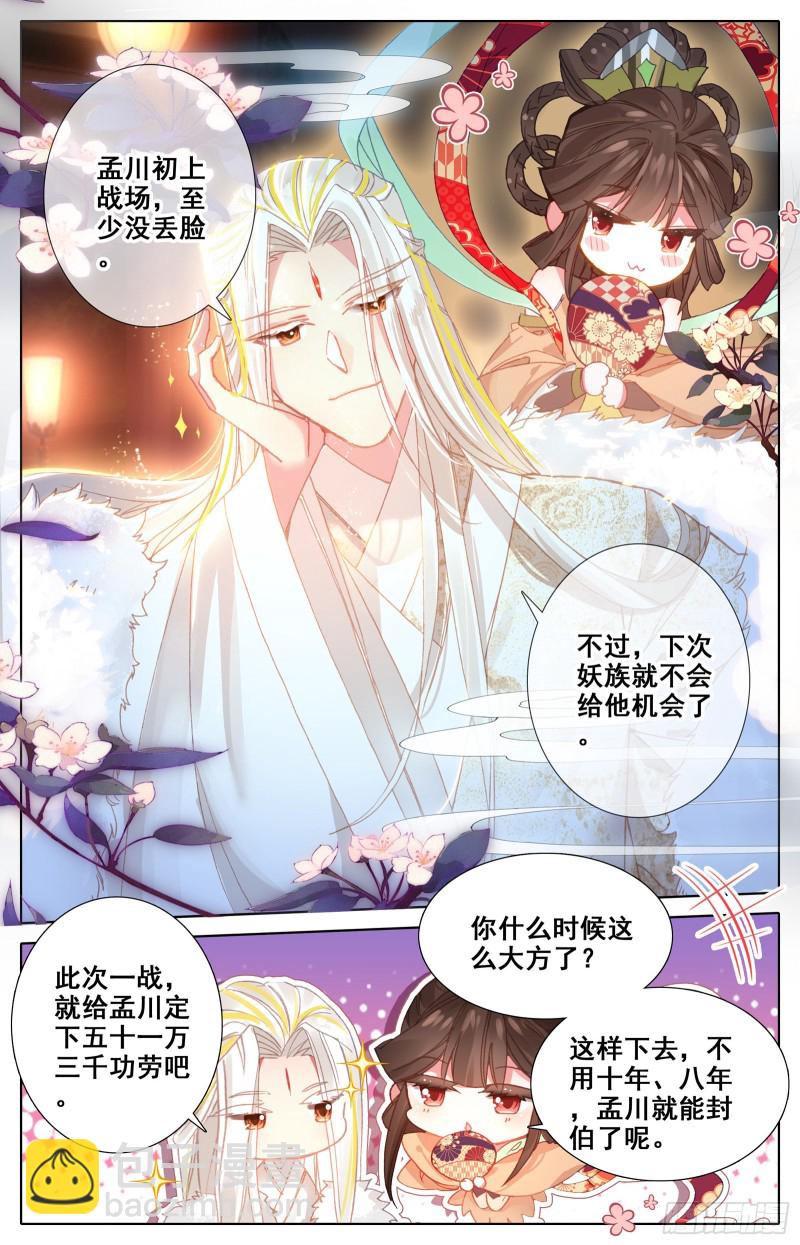 功劳-第94话