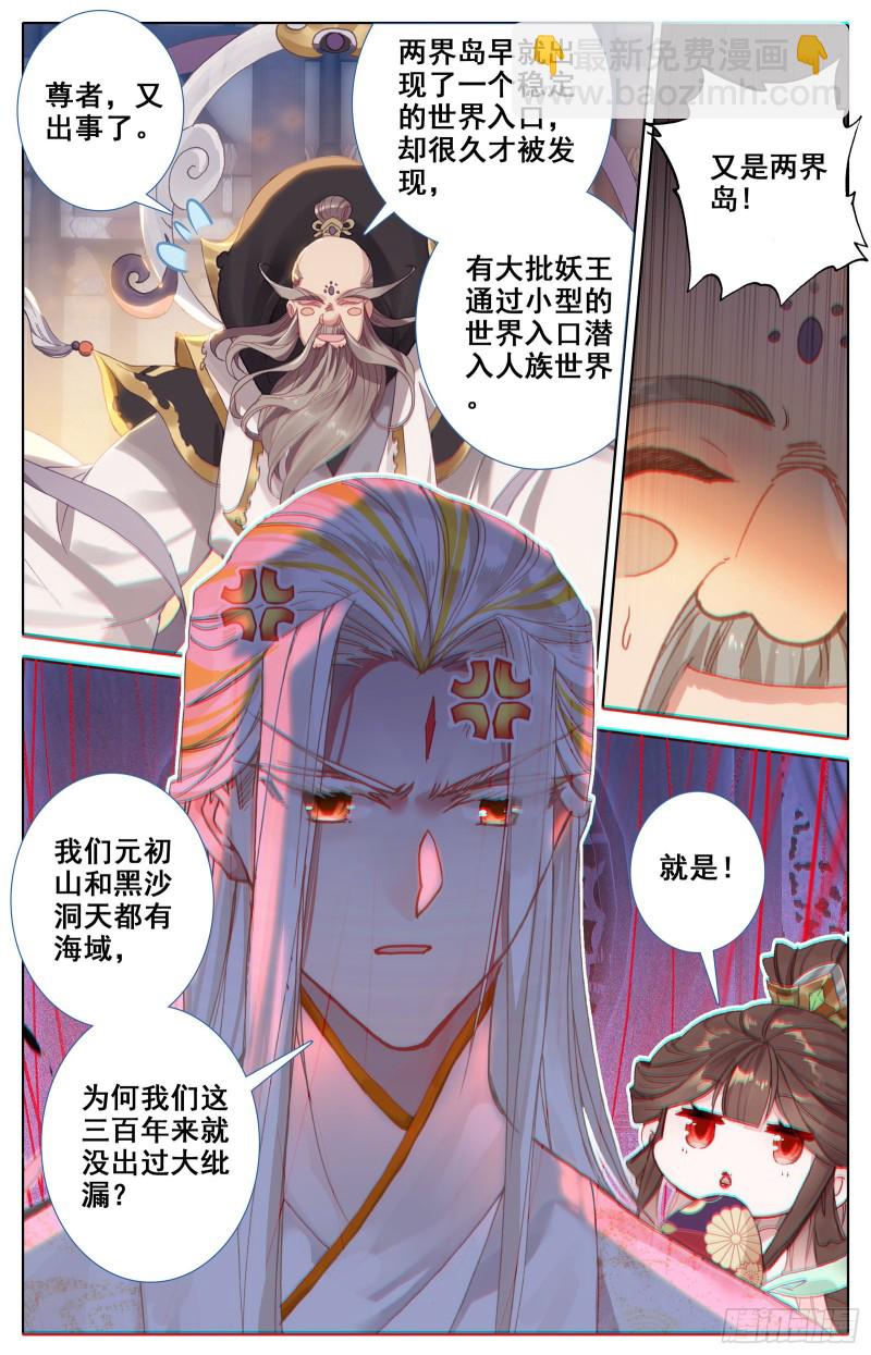 功劳-第94话
