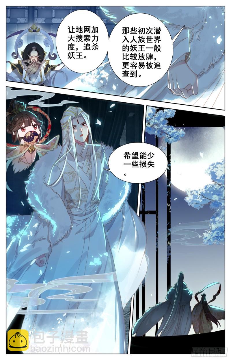 功劳-第94话