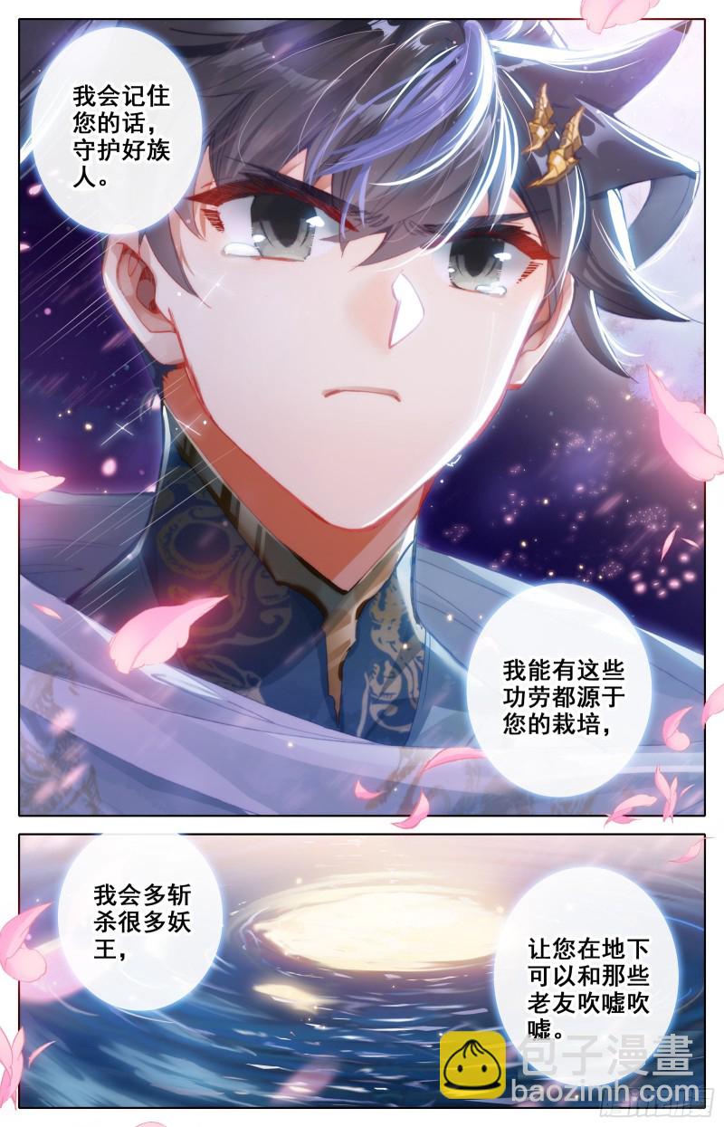 功劳-第94话