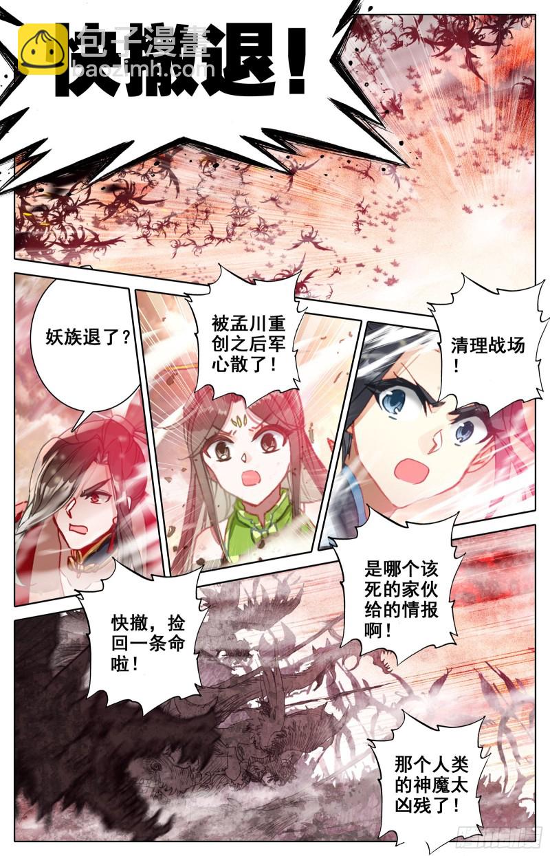功劳-第94话