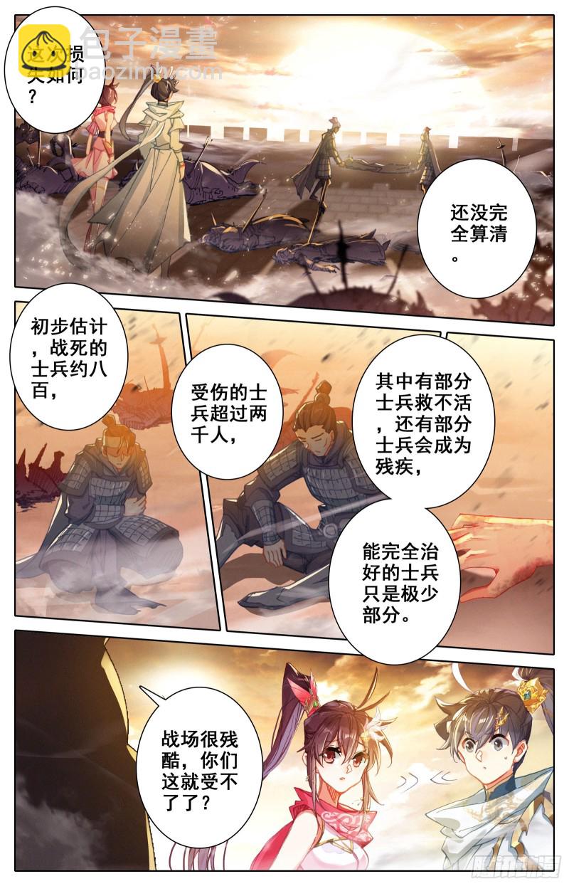 功劳-第94话