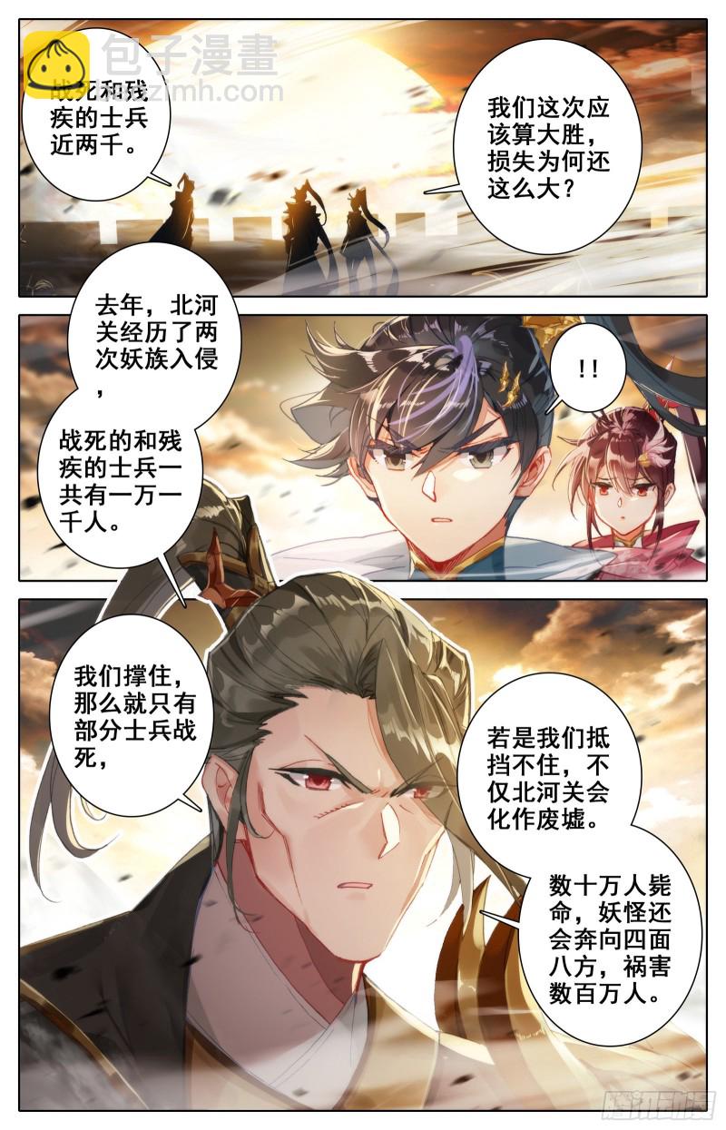 功劳-第94话