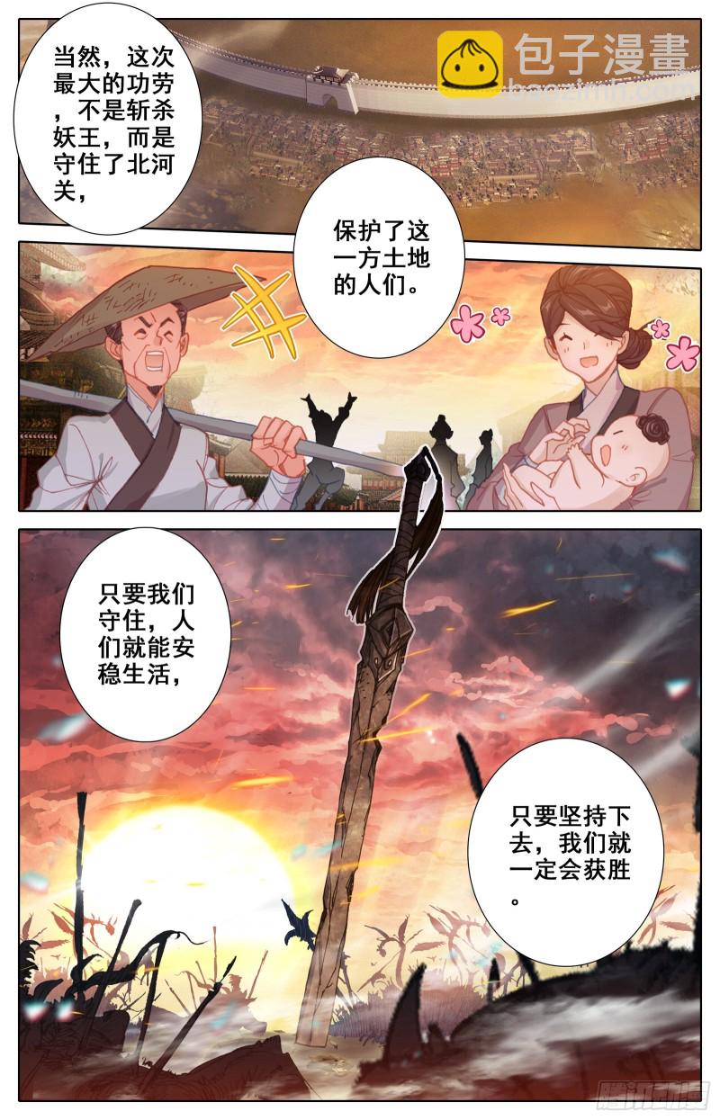 功劳-第94话