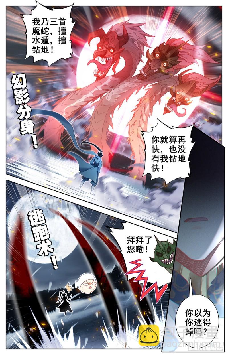 压制-第96话