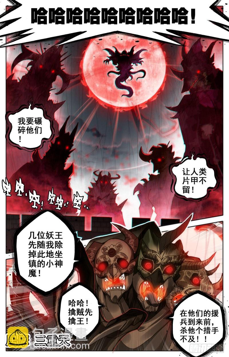 压制-第96话