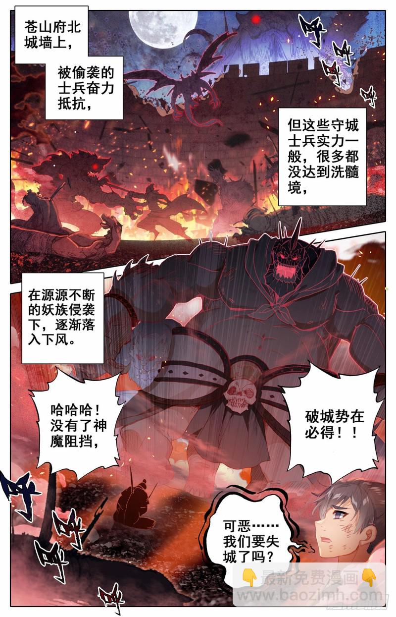 压制-第96话