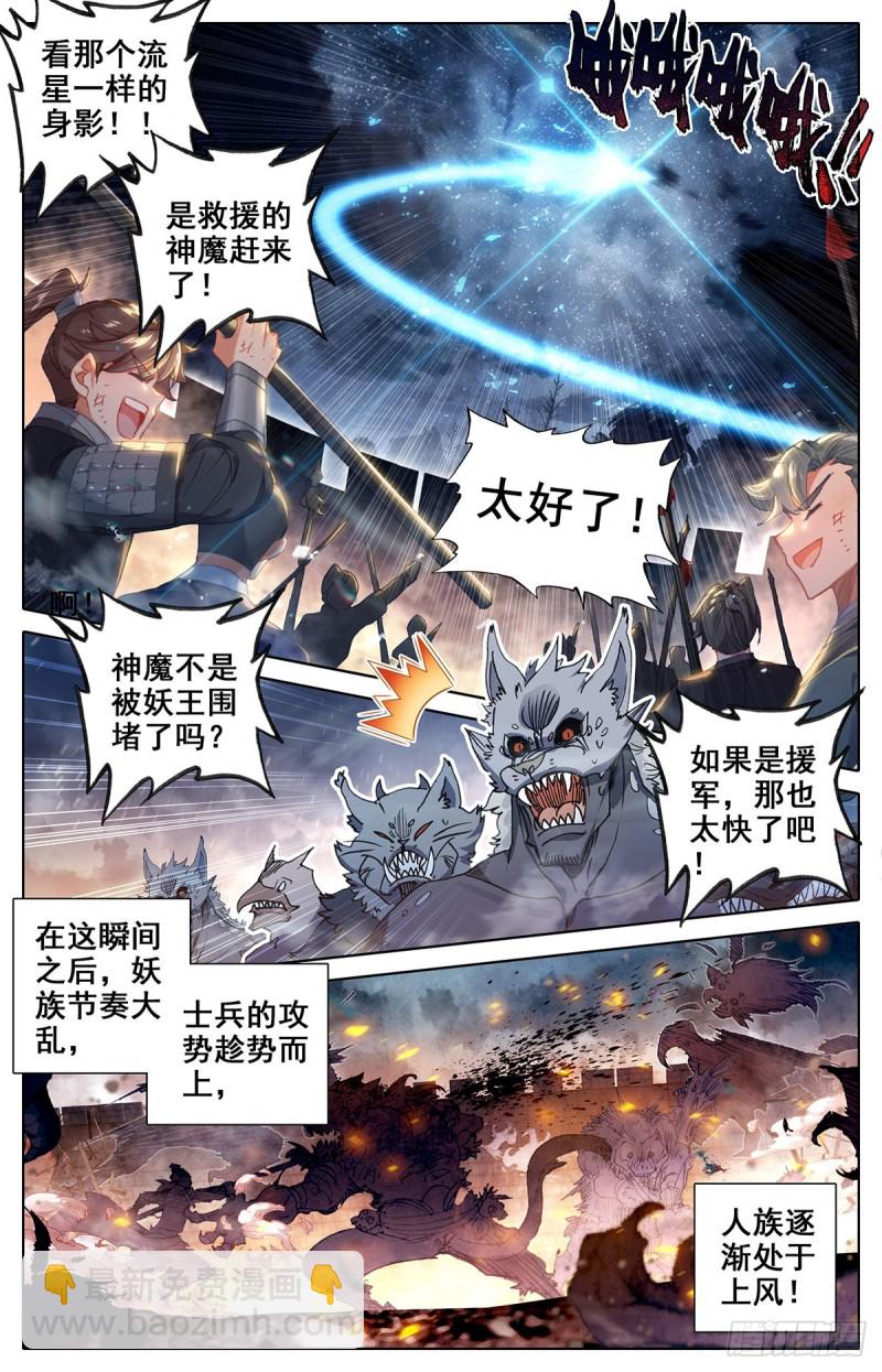压制-第96话