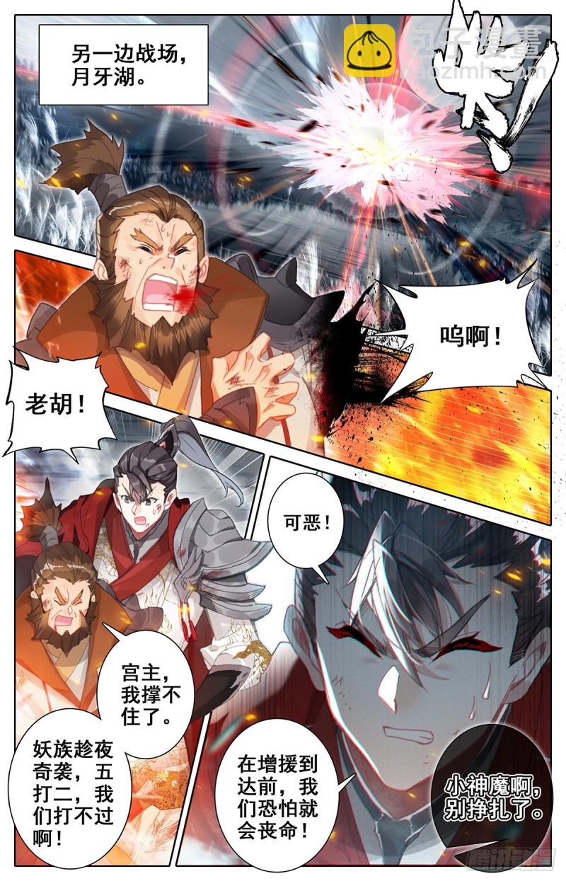 压制-第96话