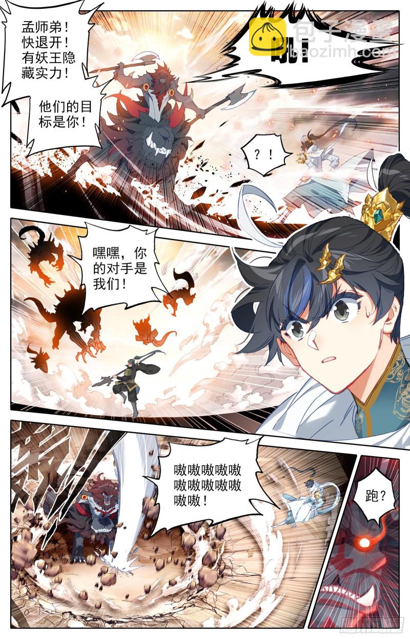 阴谋-第98话
