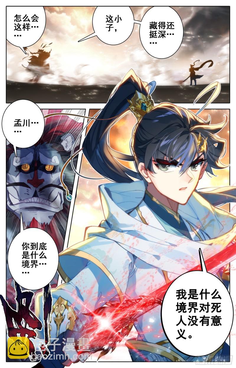 阴谋-第98话