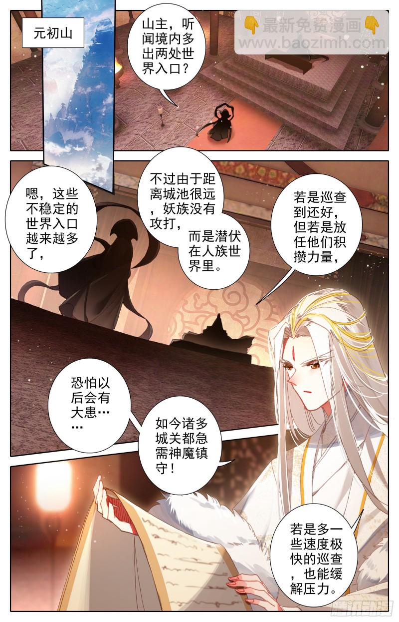 阴谋-第98话