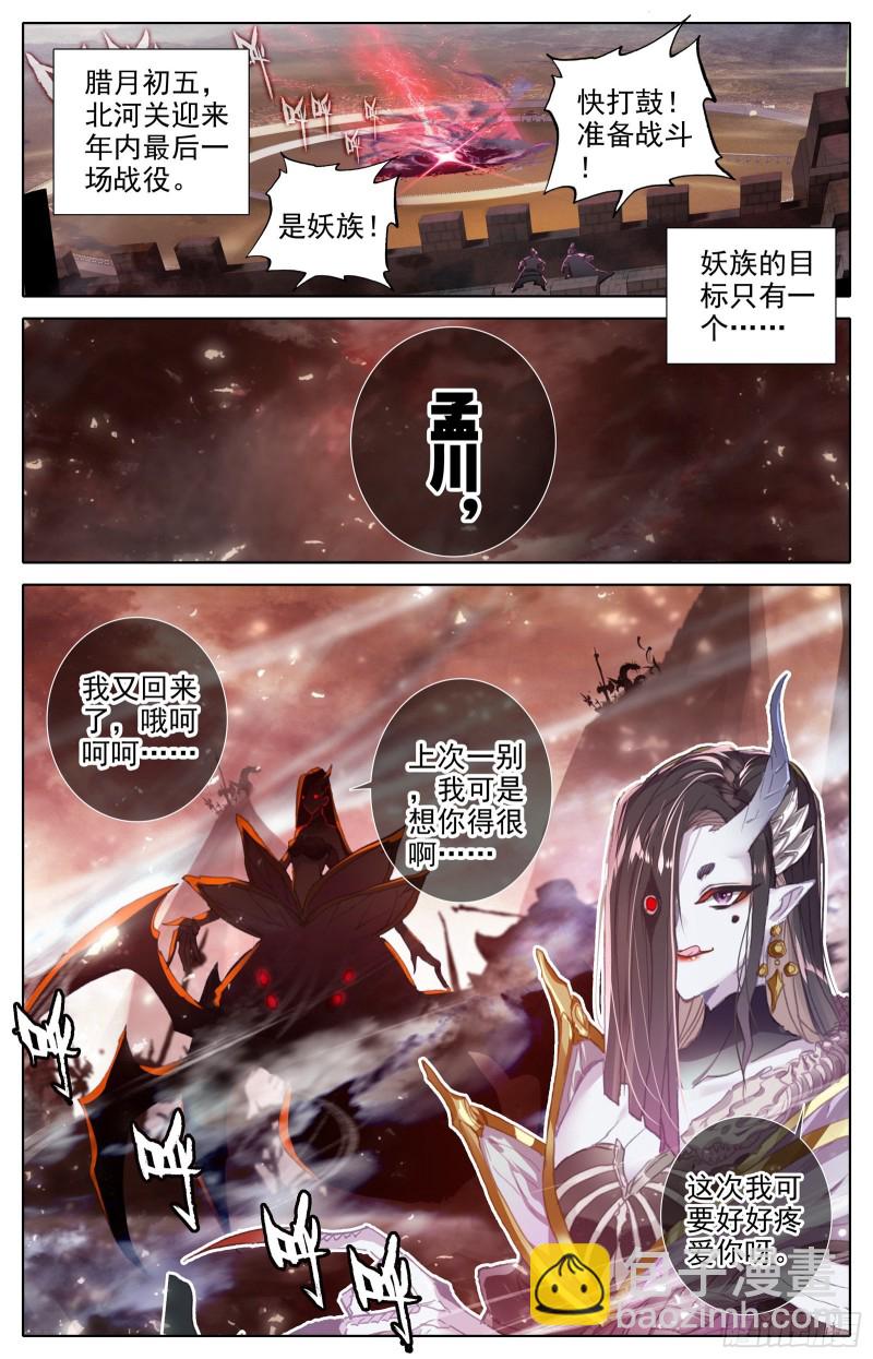 阴谋-第98话