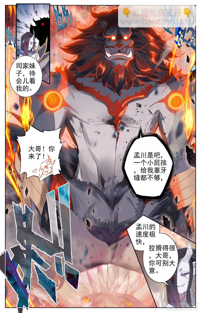 阴谋-第98话