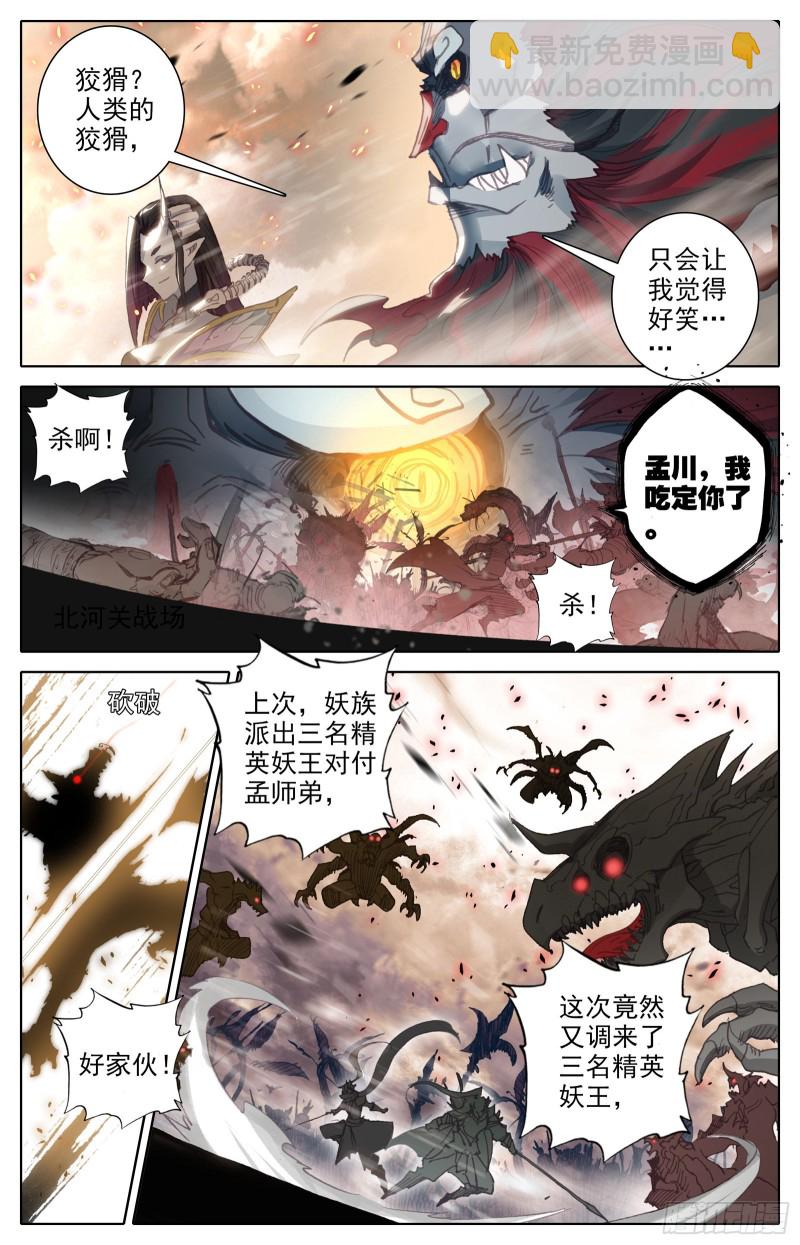 阴谋-第98话