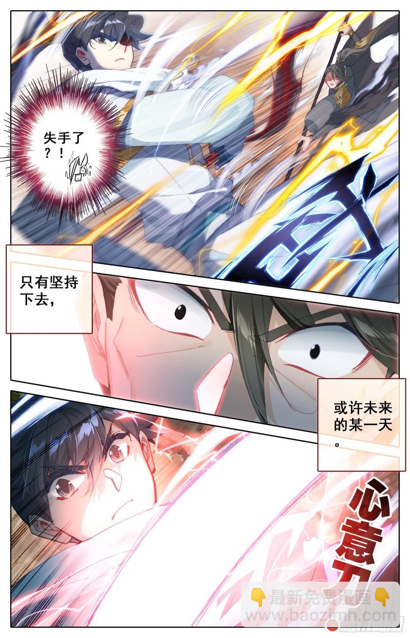 北河关第一人-第100话
