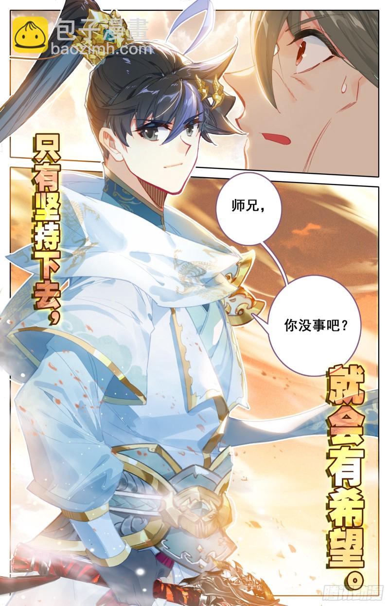 北河关第一人-第100话
