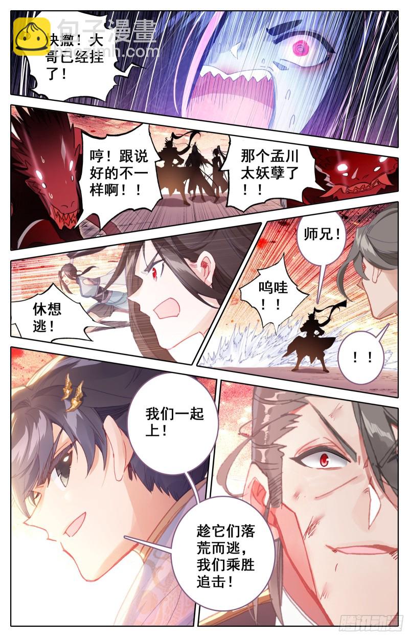 北河关第一人-第100话
