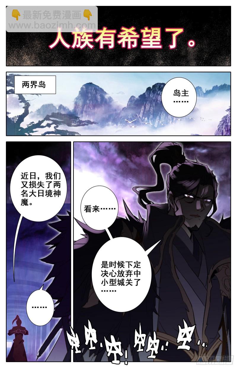 北河关第一人-第100话