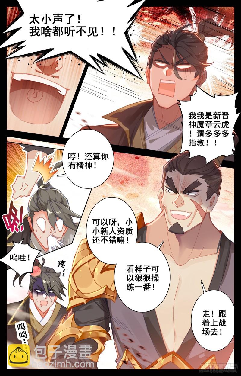 北河关第一人-第100话