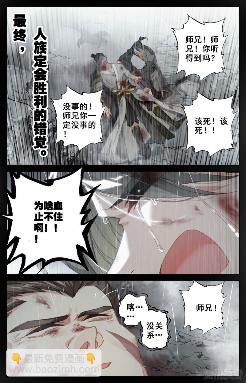 北河关第一人-第100话