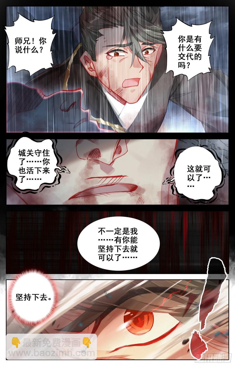 北河关第一人-第100话