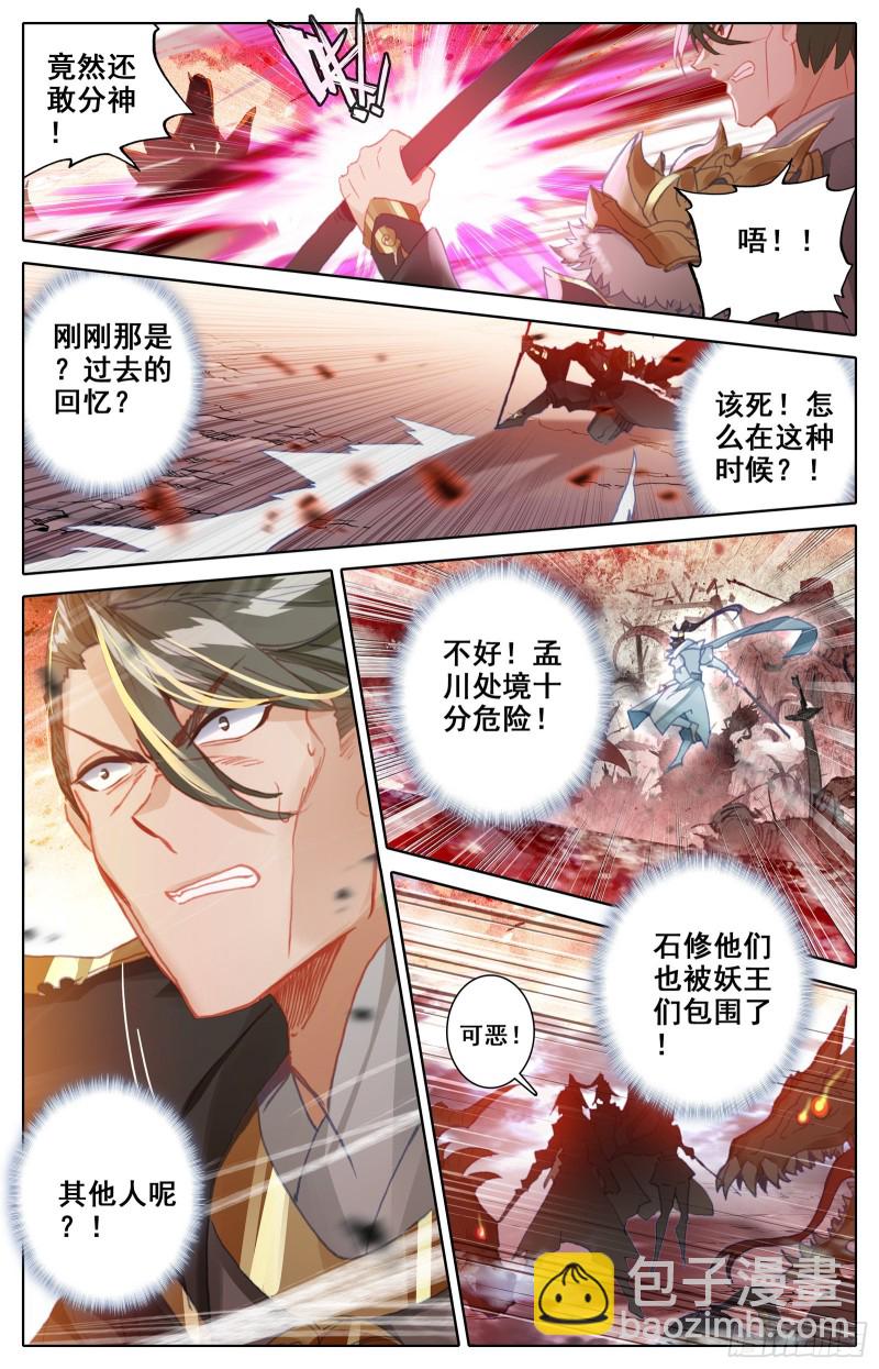 北河关第一人-第100话
