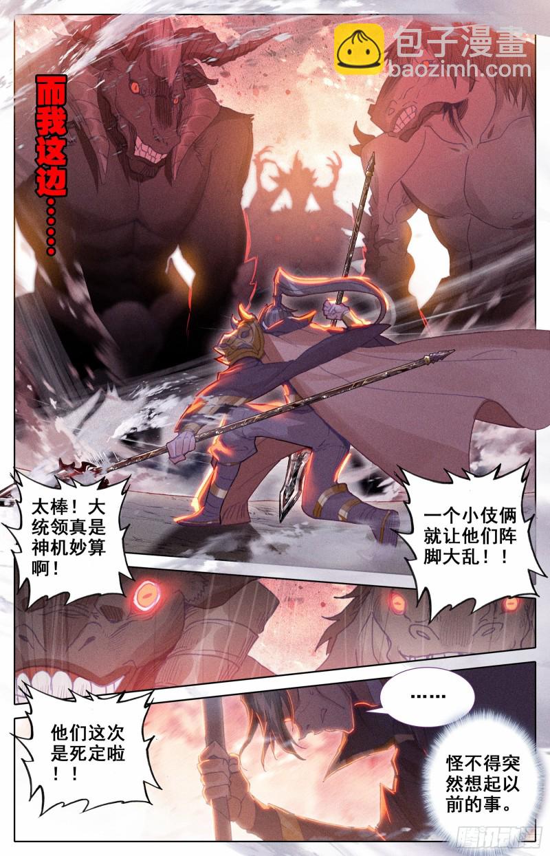 北河关第一人-第100话