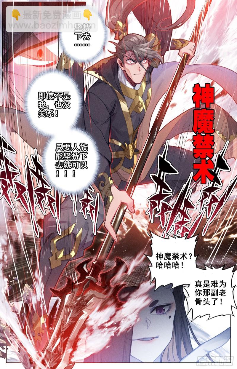 北河关第一人-第100话