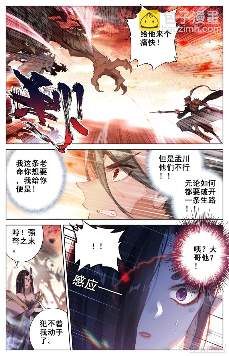 北河关第一人-第100话