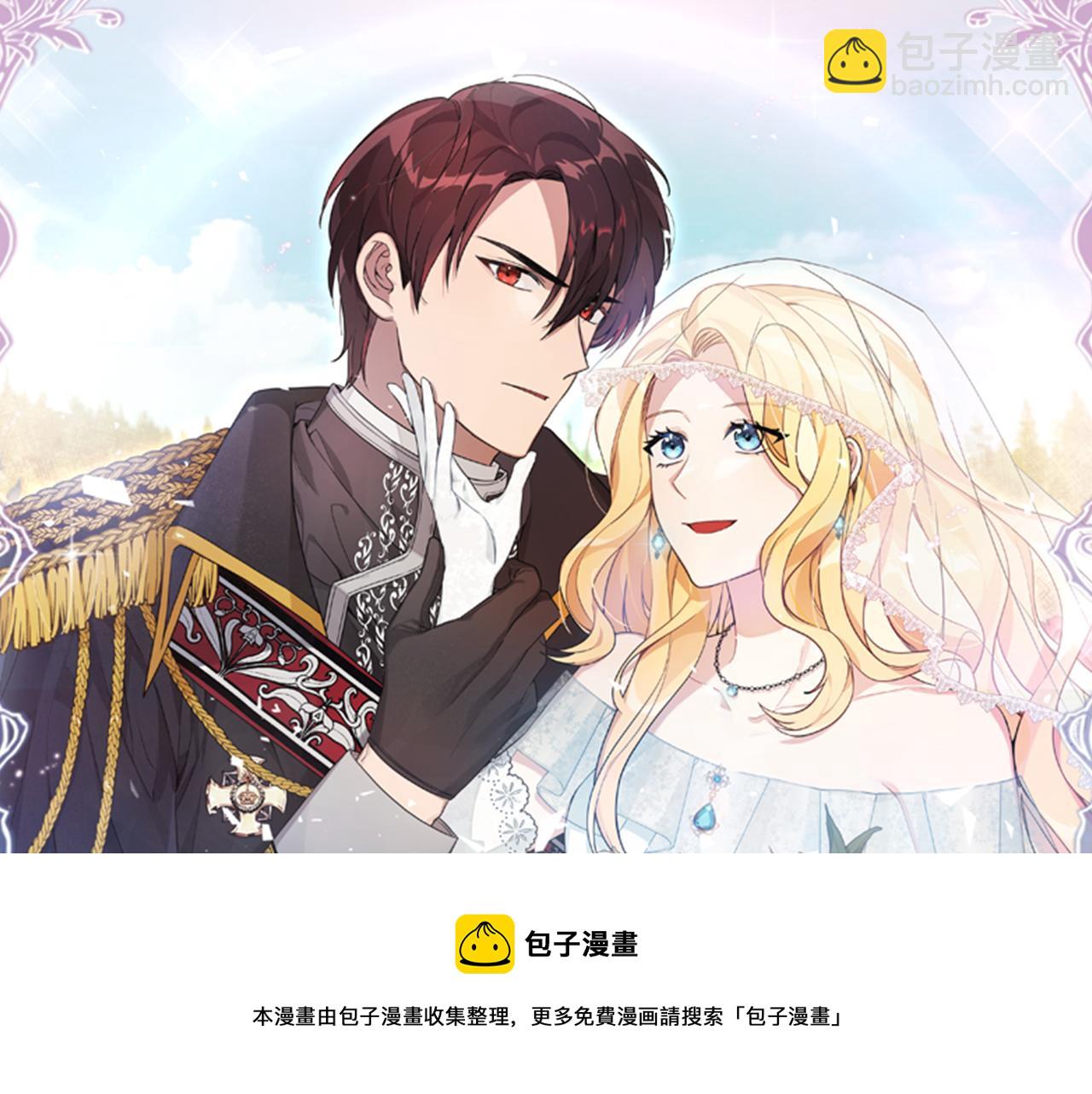 第2话 订婚宴(1/4)-第2话