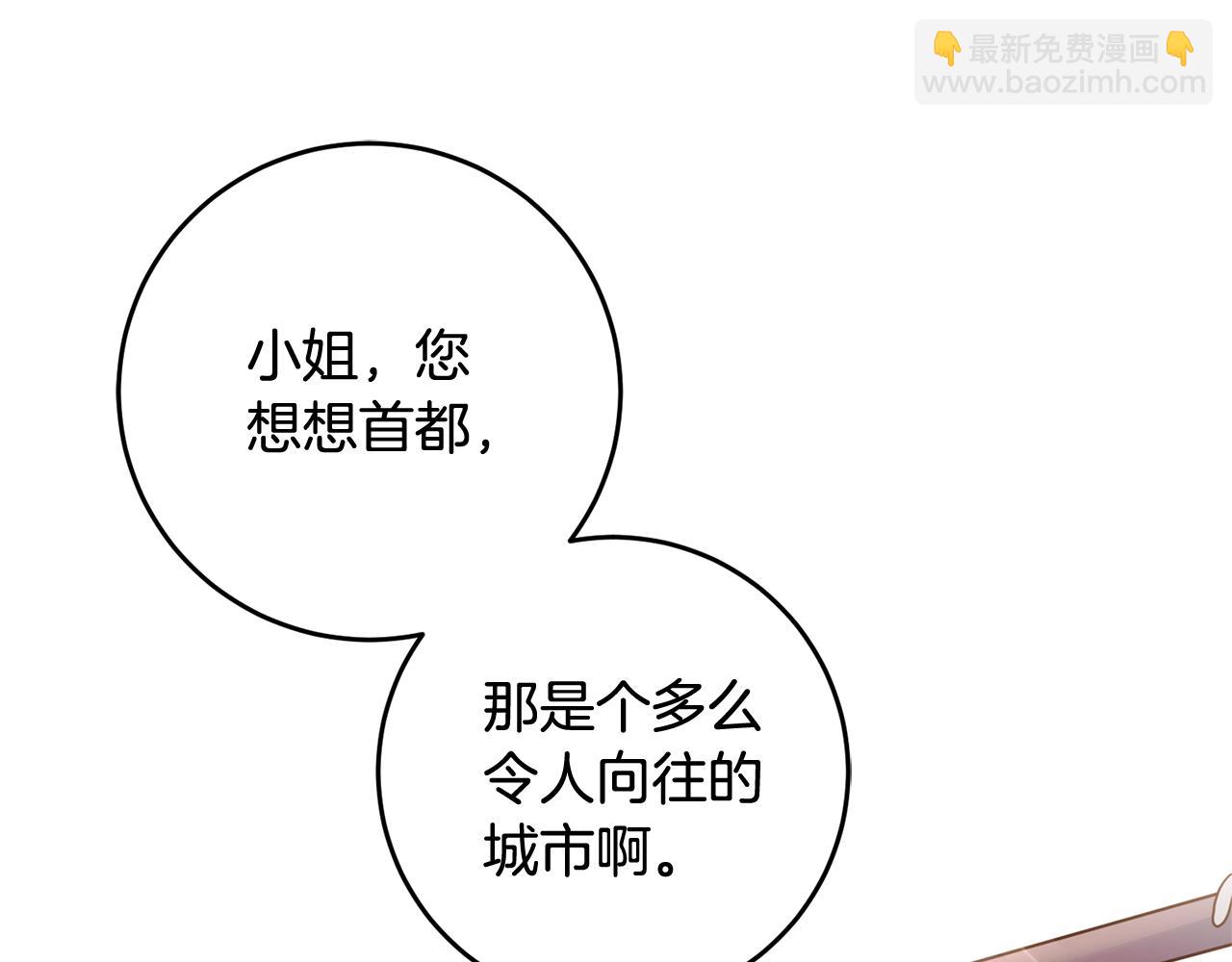 第2话 订婚宴(1/4)-第2话