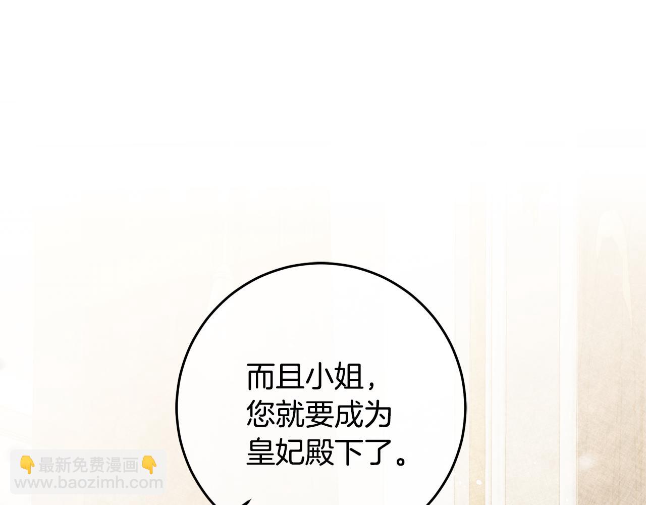 第2话 订婚宴(1/4)-第2话