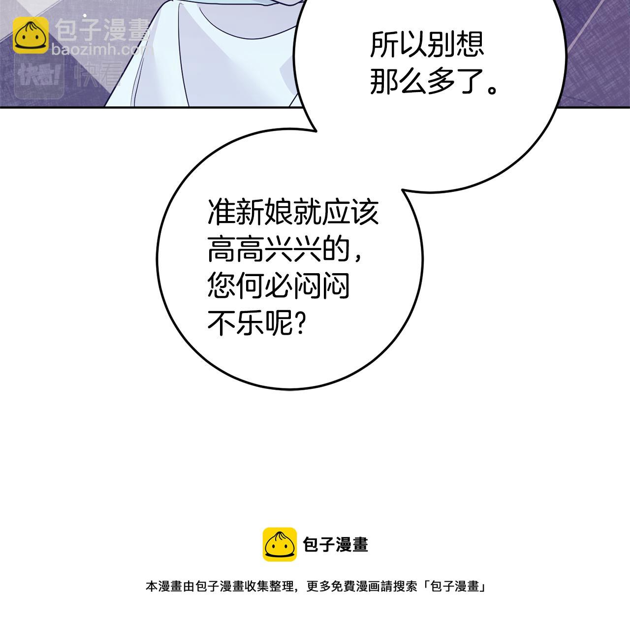 第2话 订婚宴(1/4)-第2话
