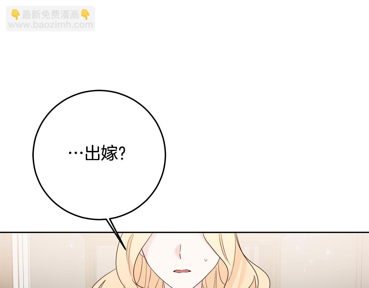 第2话 订婚宴(1/4)-第2话