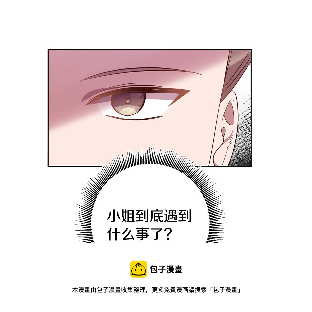 第12话 忍气吞声(1/4)-第12话