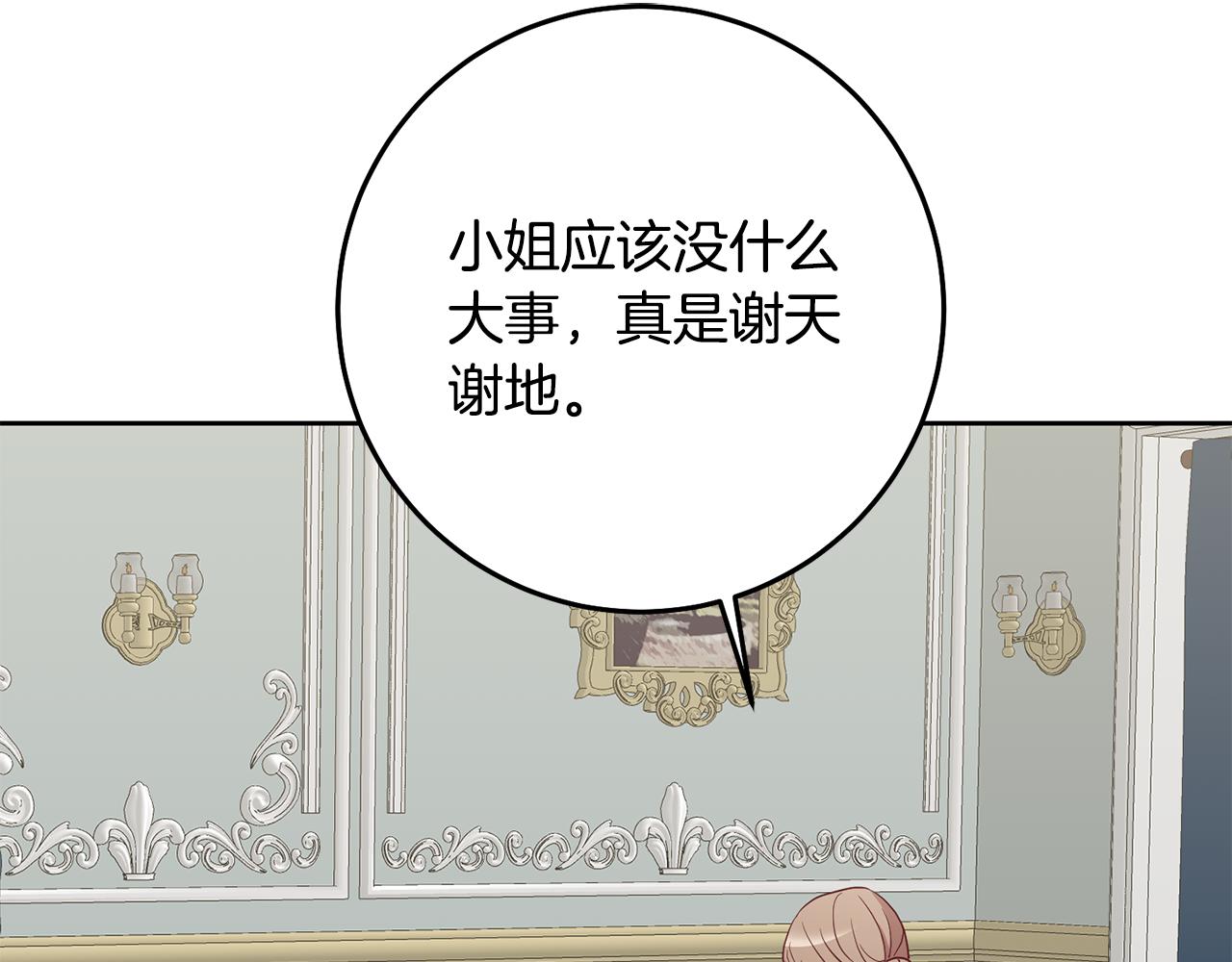 第12话 忍气吞声(1/4)-第12话
