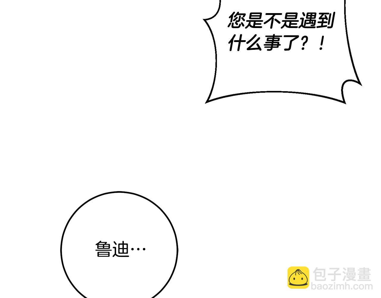 第12话 忍气吞声(1/4)-第12话
