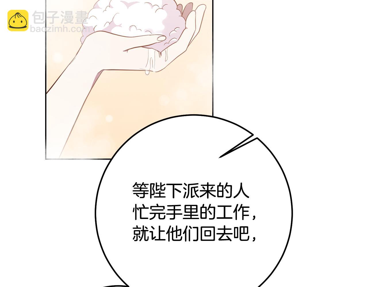 第14话 审讯女佣(1/3)-第14话