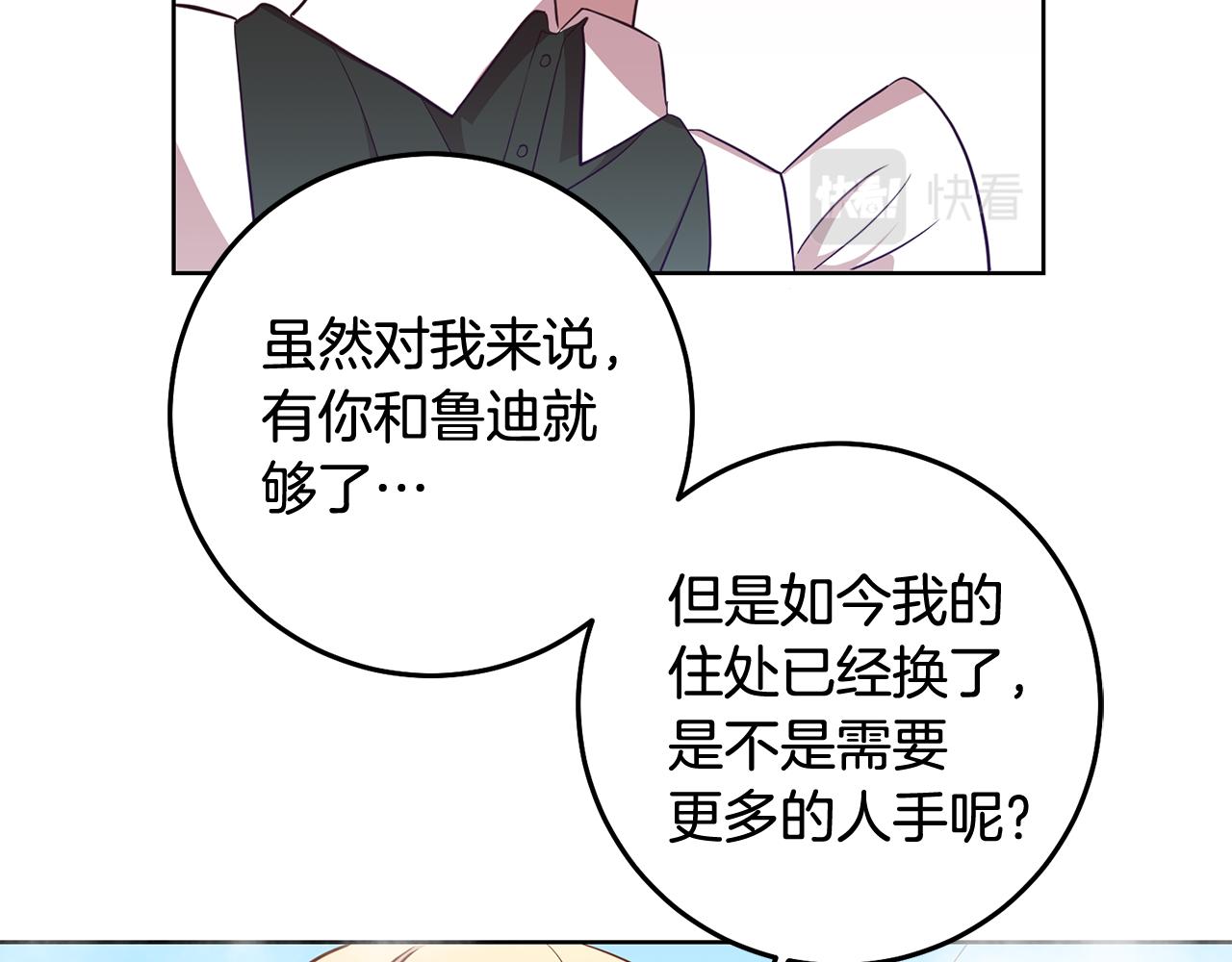 第14话 审讯女佣(1/3)-第14话