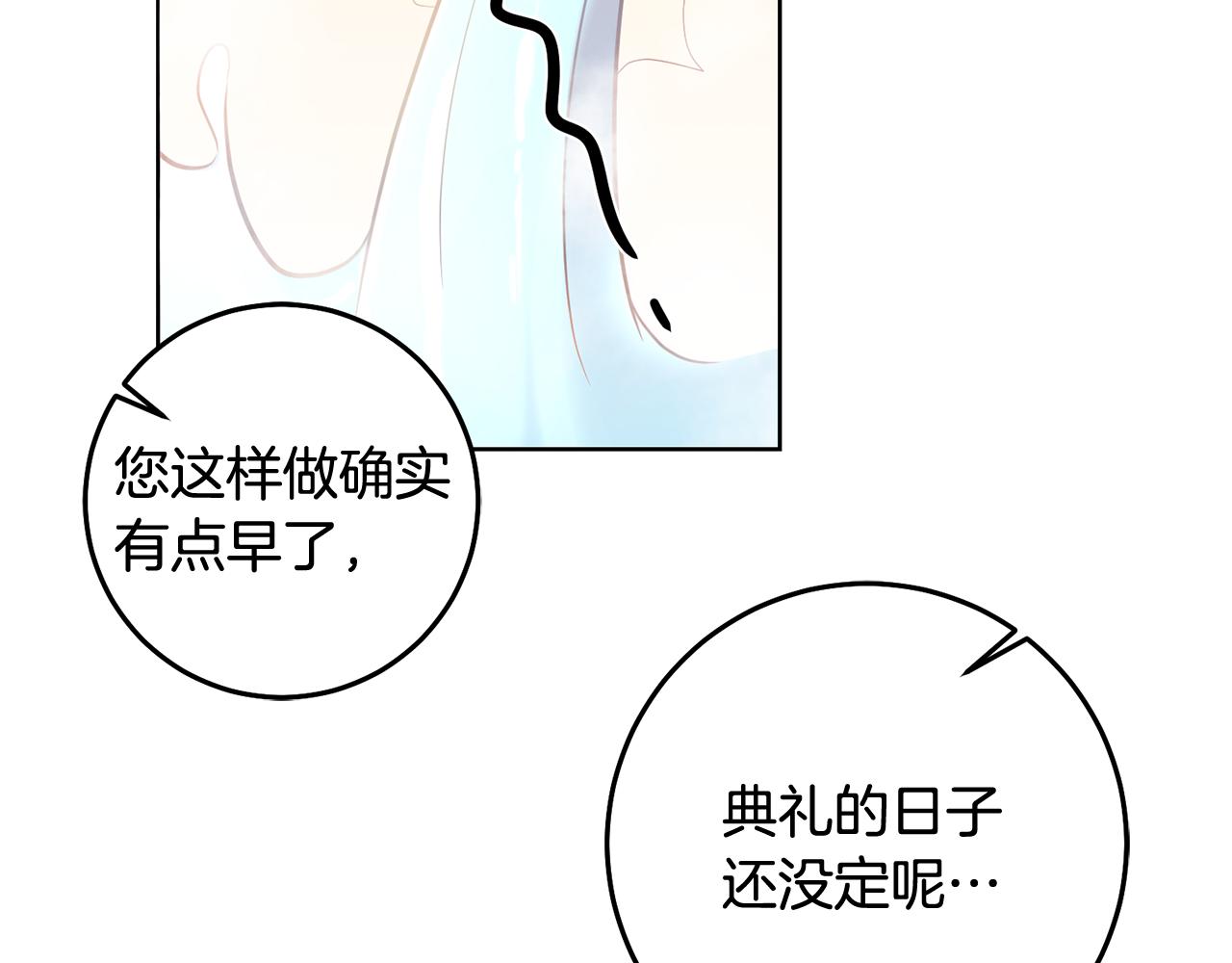 第14话 审讯女佣(1/3)-第14话