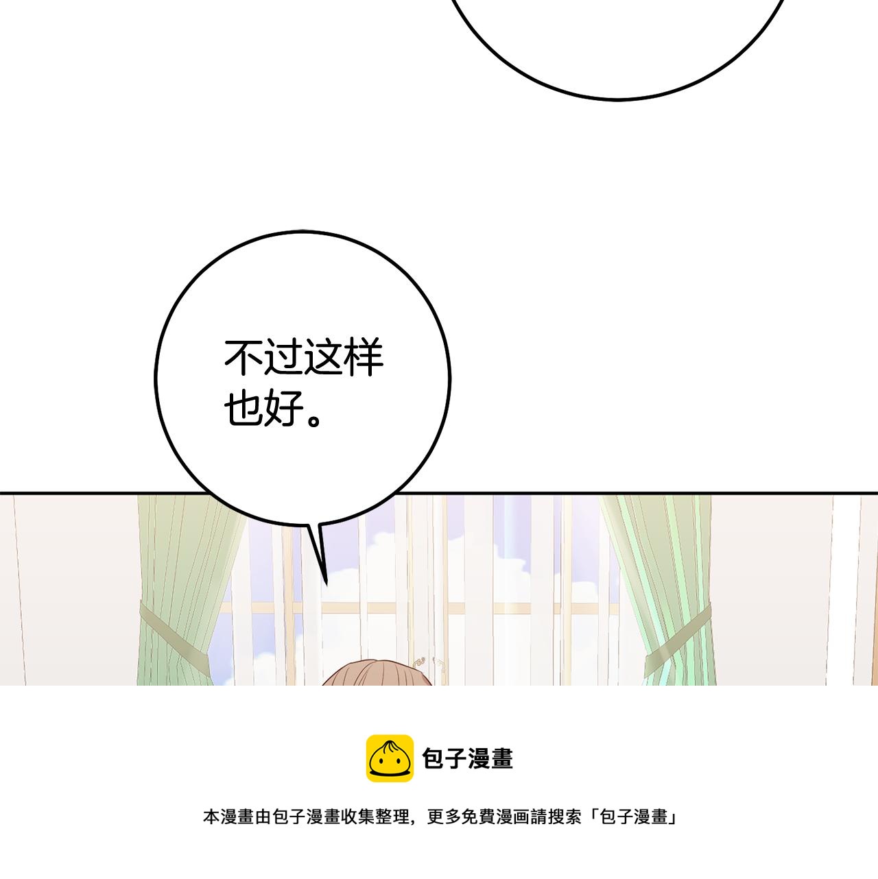第14话 审讯女佣(1/3)-第14话
