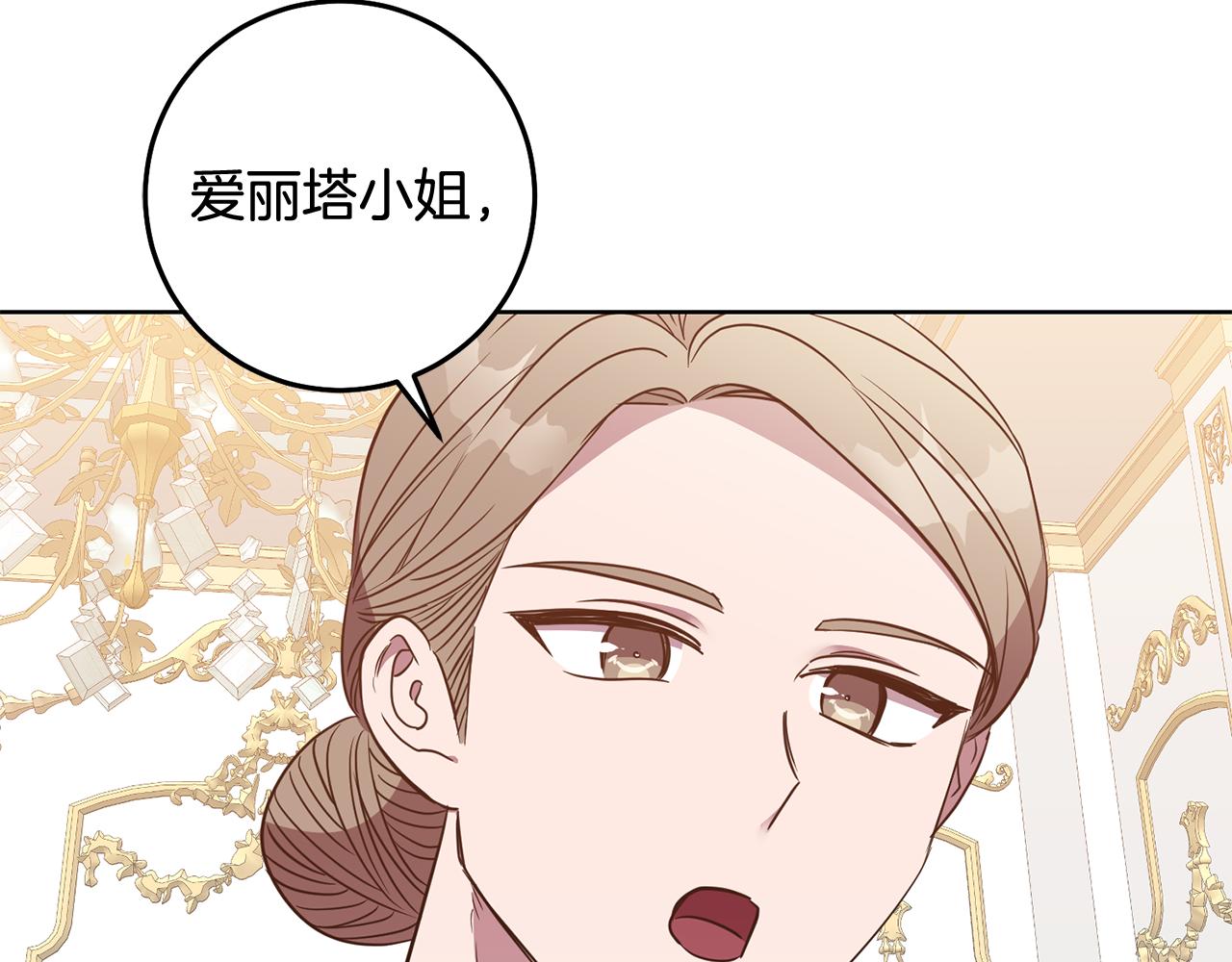 第14话 审讯女佣(1/3)-第14话