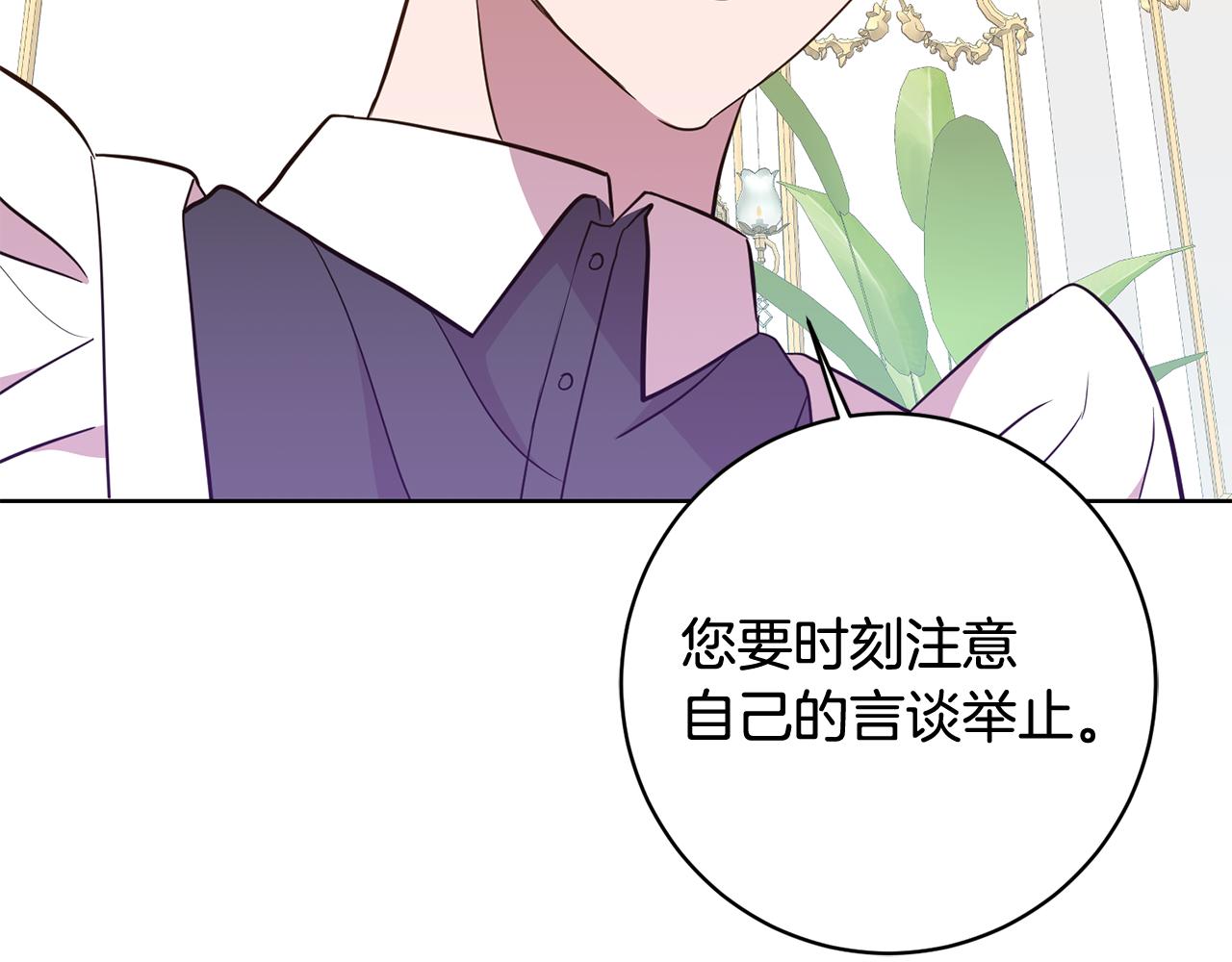 第14话 审讯女佣(1/3)-第14话