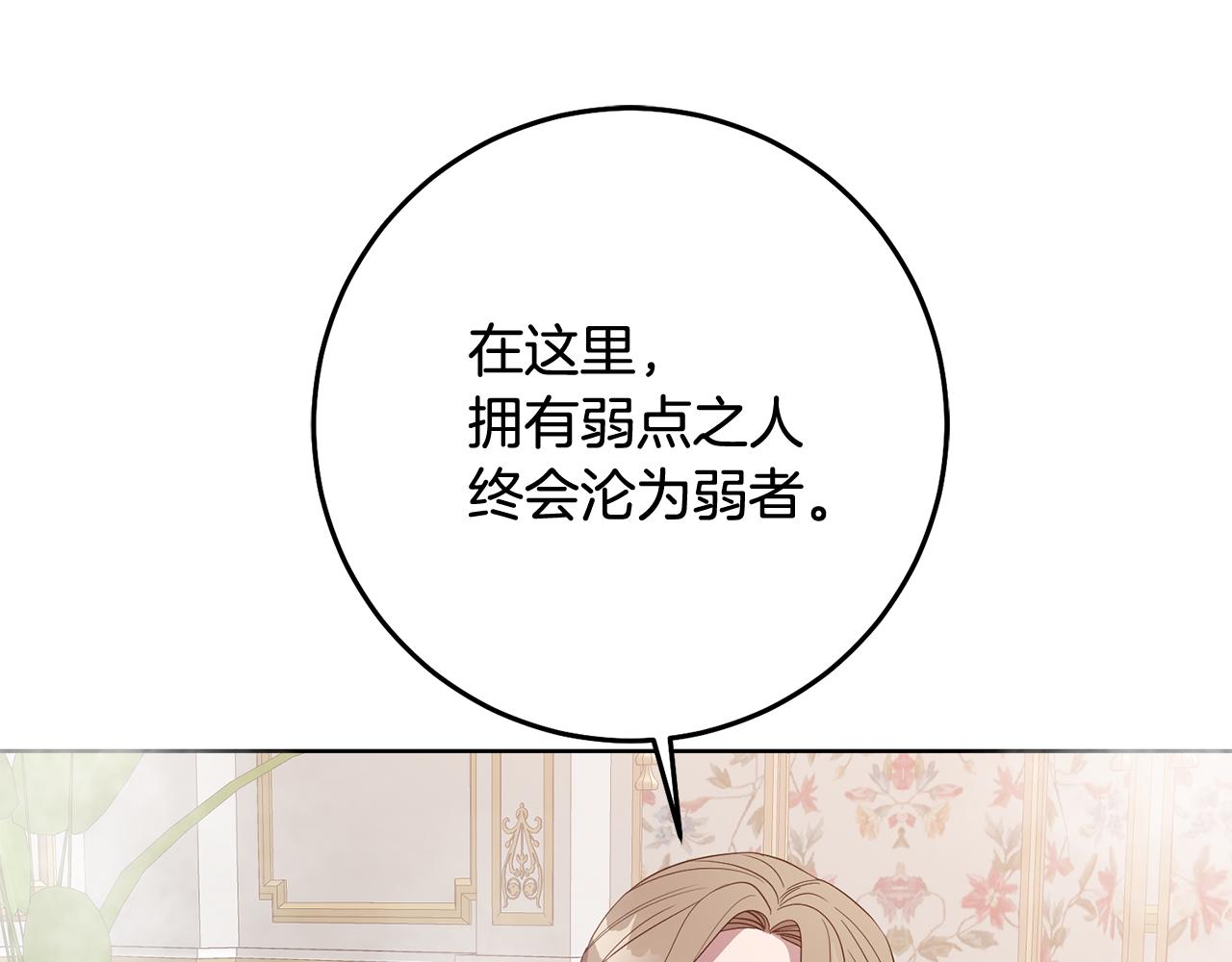 第14话 审讯女佣(1/3)-第14话