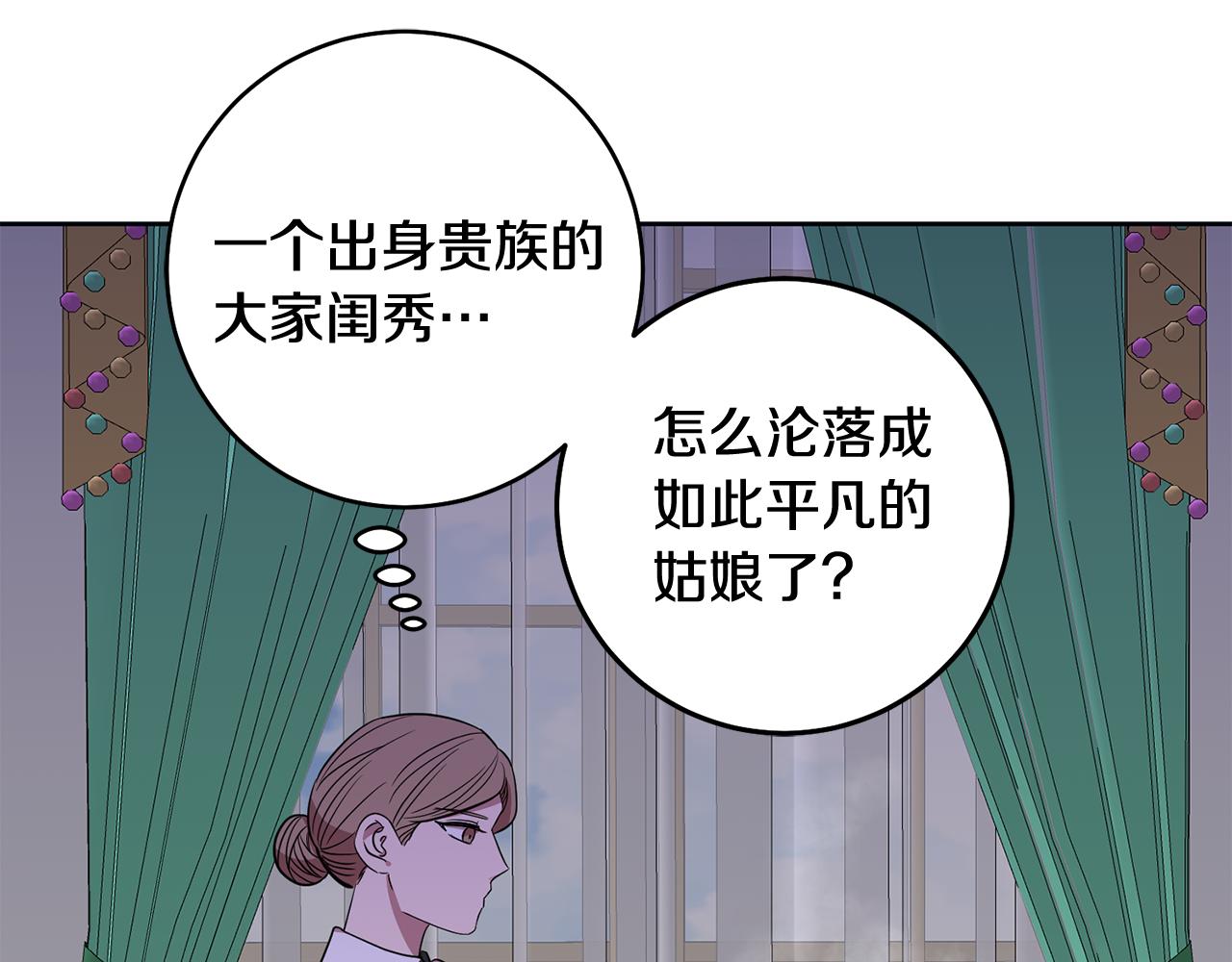 第14话 审讯女佣(1/3)-第14话