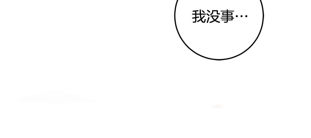 第16话 遇见领主母(1/3)-第16话