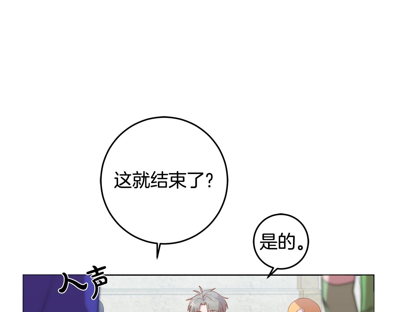 第16话 遇见领主母(1/3)-第16话